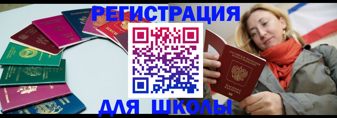 прописка в Белово