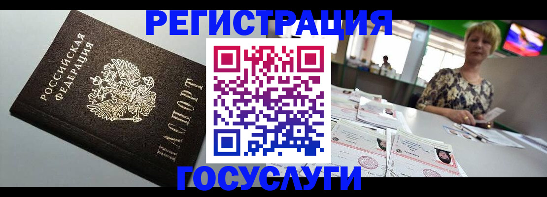 миграционный учет в Белово