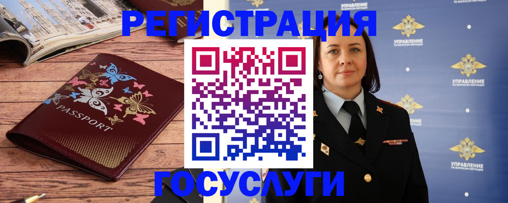 прописка для кредита в Белово