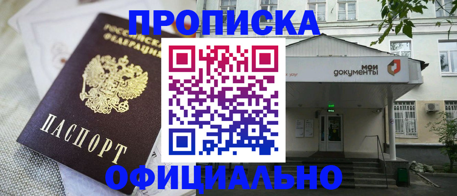 временная регистрация адрес в Белово