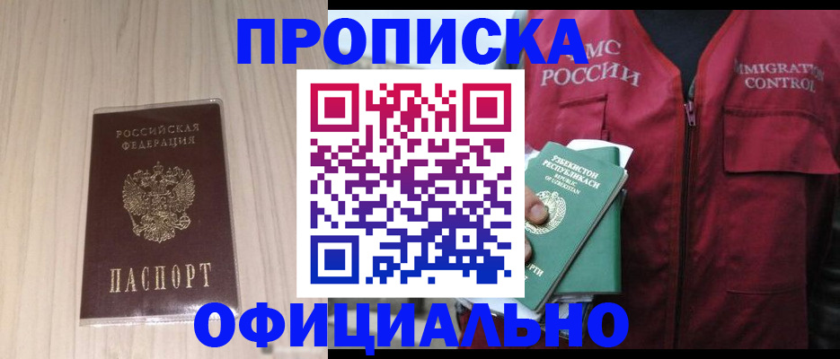 регистрация для школы в Белово