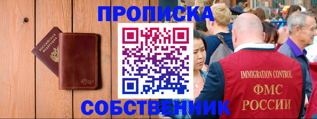временная регистрация госуслуги в Белово