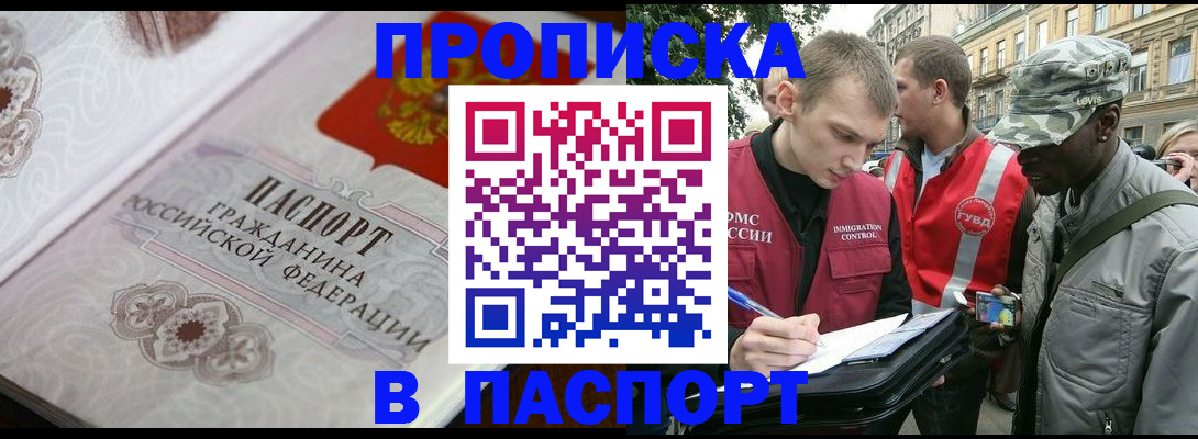 регистрация для дет. сада в Белово